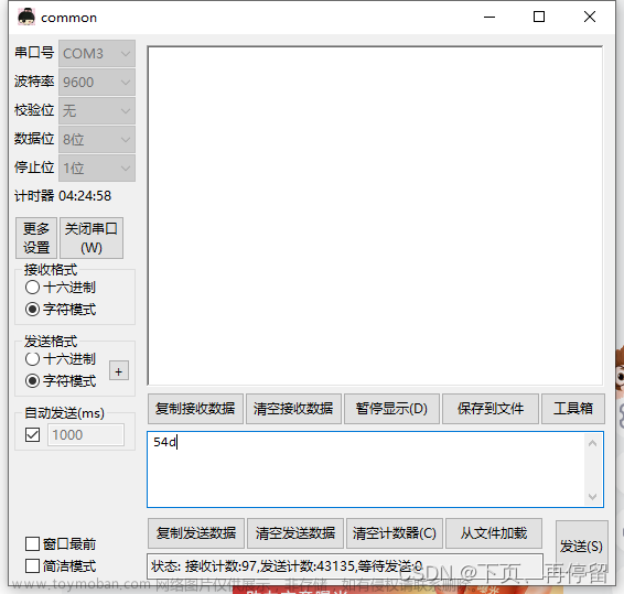 【PHP】PHP实现与硬件串口交互，接收硬件发送的实时数据,PHP,单片机,php,单片机,stm32