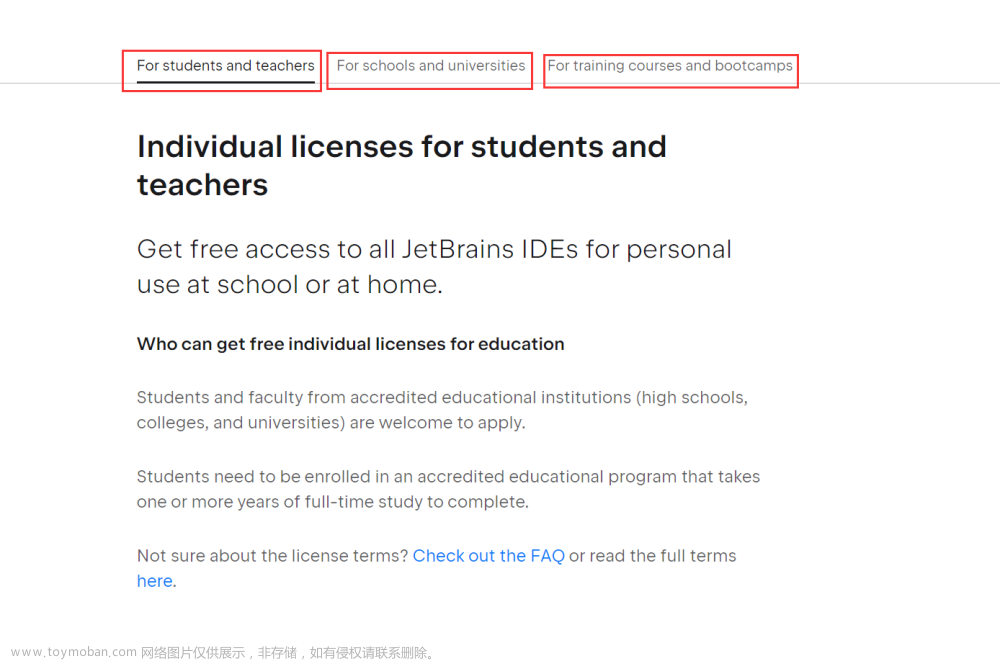 JetBrains 开发工具——免费教育许可申请流程,安装教程,pycharm