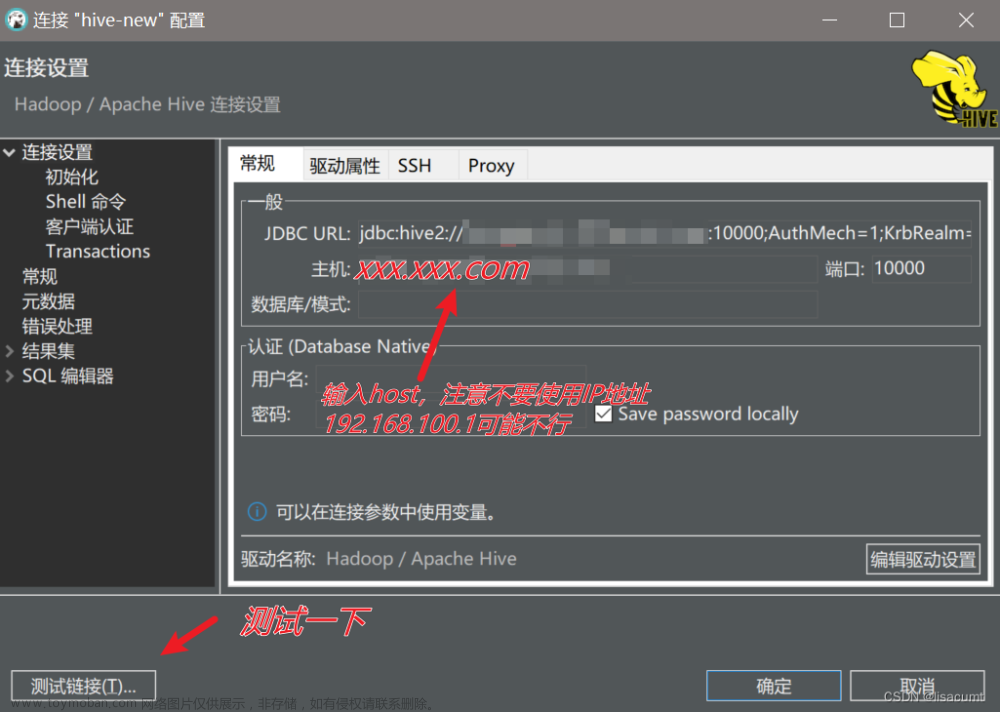 windows mit kerberos,hive,hadoop,數(shù)據(jù)倉庫