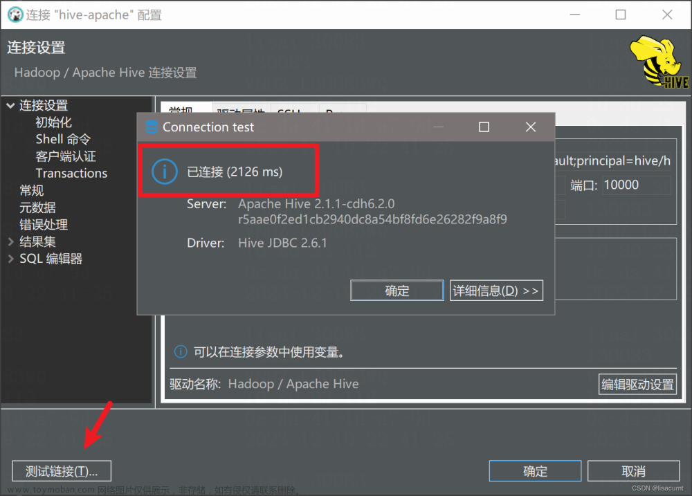 windows mit kerberos,hive,hadoop,數(shù)據(jù)倉庫