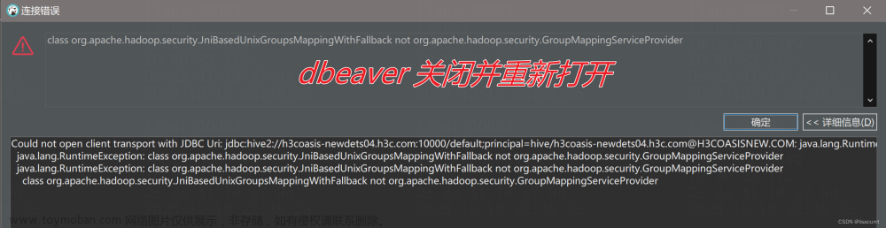 windows mit kerberos,hive,hadoop,数据仓库