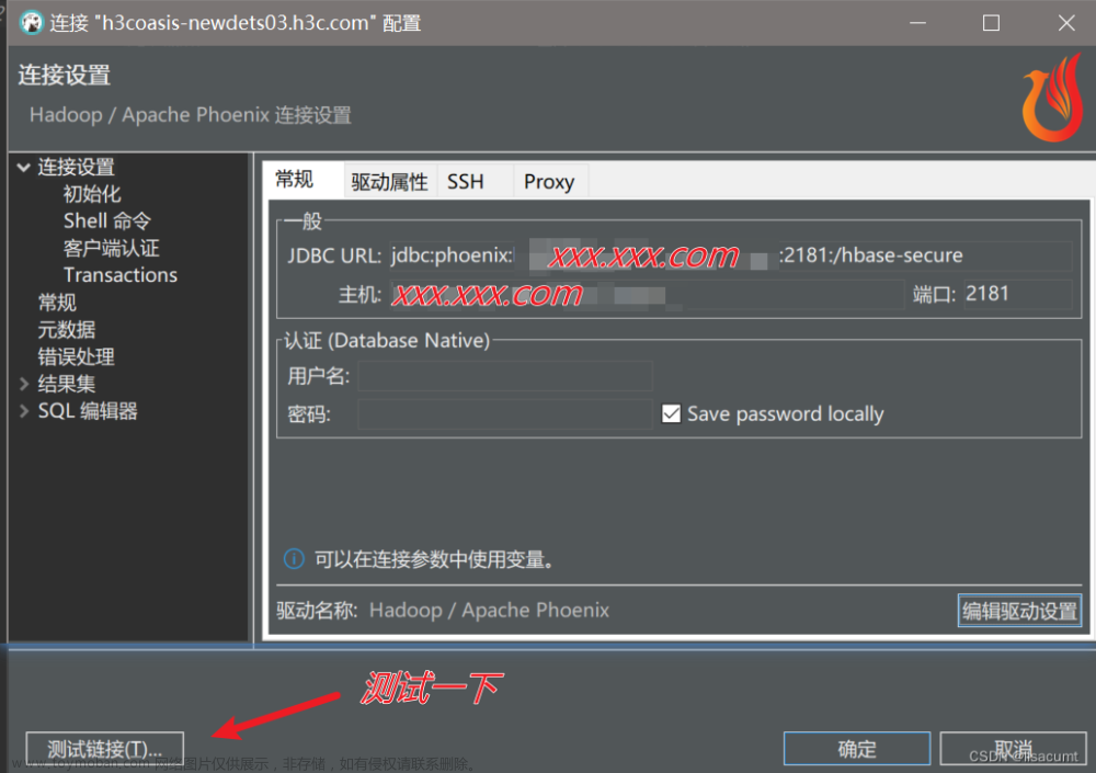 windows mit kerberos,hive,hadoop,數(shù)據(jù)倉庫