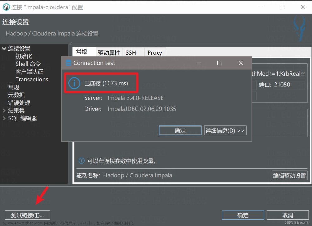 windows mit kerberos,hive,hadoop,數(shù)據(jù)倉庫