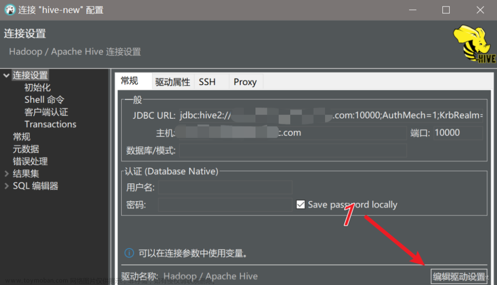 windows mit kerberos,hive,hadoop,數(shù)據(jù)倉庫