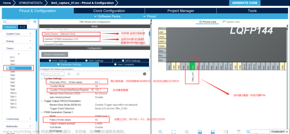 stm32 hal pwm,STM32,stm32,单片机,学习