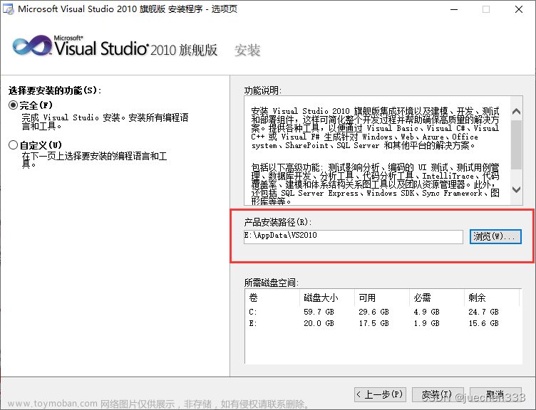 vs2010,软件安装,visual studio,ide,c语言,microsoft