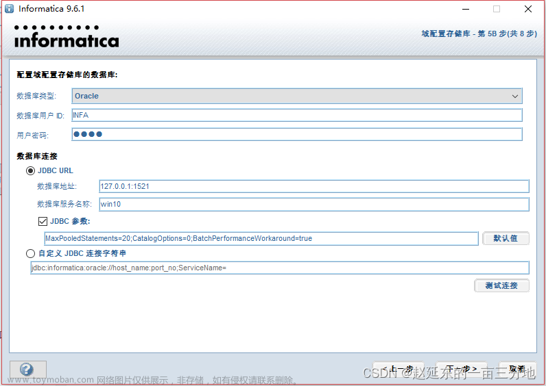 informatica客户端安装教程,Informatica,数据库,oracle,informatica安装,PowerCenter