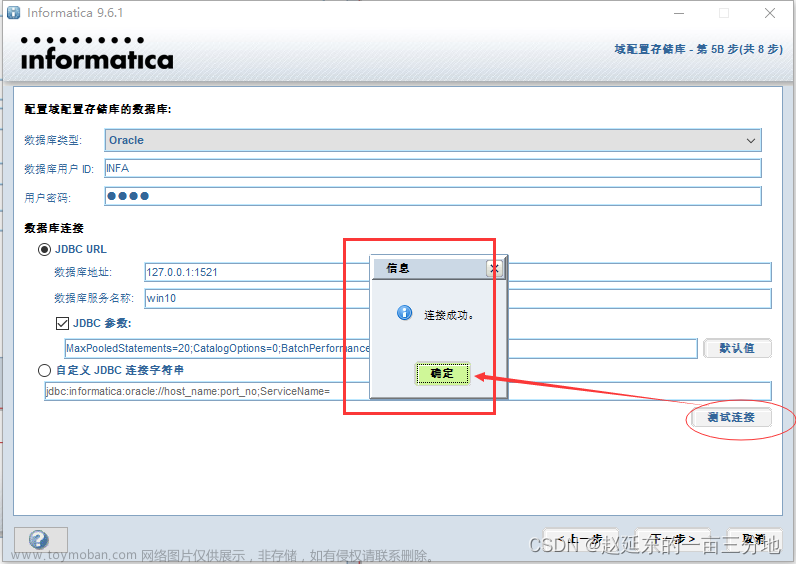 informatica客户端安装教程,Informatica,数据库,oracle,informatica安装,PowerCenter