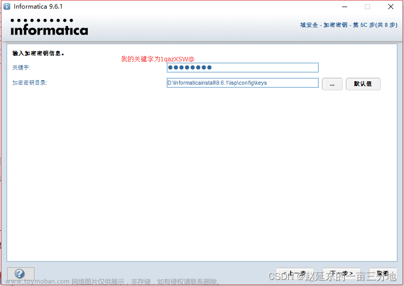 informatica客户端安装教程,Informatica,数据库,oracle,informatica安装,PowerCenter