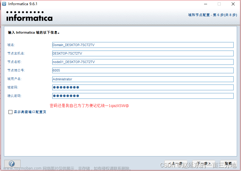 informatica客户端安装教程,Informatica,数据库,oracle,informatica安装,PowerCenter