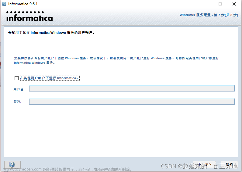 informatica客户端安装教程,Informatica,数据库,oracle,informatica安装,PowerCenter