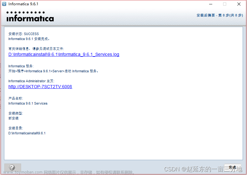 informatica客户端安装教程,Informatica,数据库,oracle,informatica安装,PowerCenter