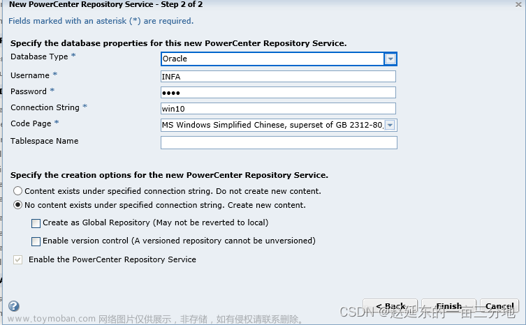 informatica客户端安装教程,Informatica,数据库,oracle,informatica安装,PowerCenter