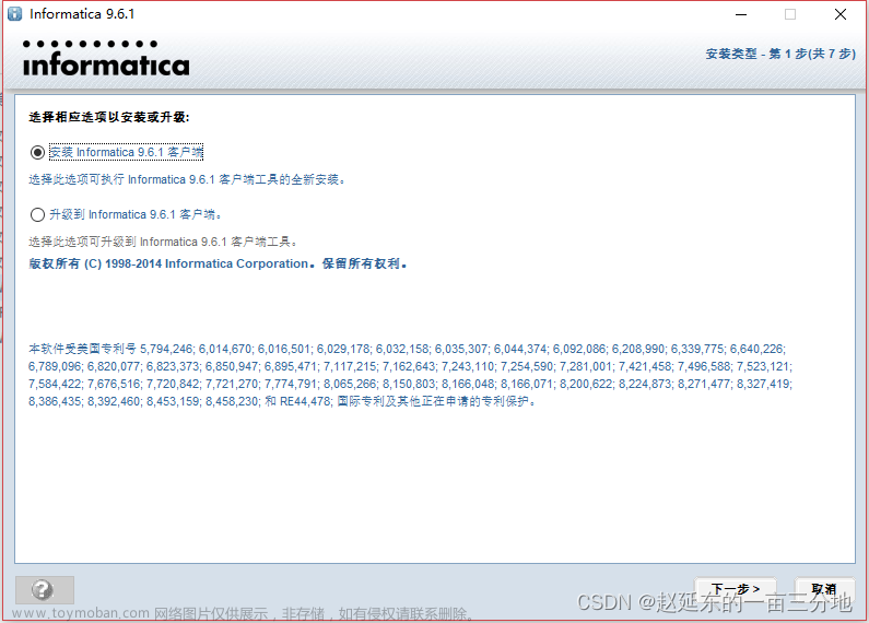 informatica客户端安装教程,Informatica,数据库,oracle,informatica安装,PowerCenter