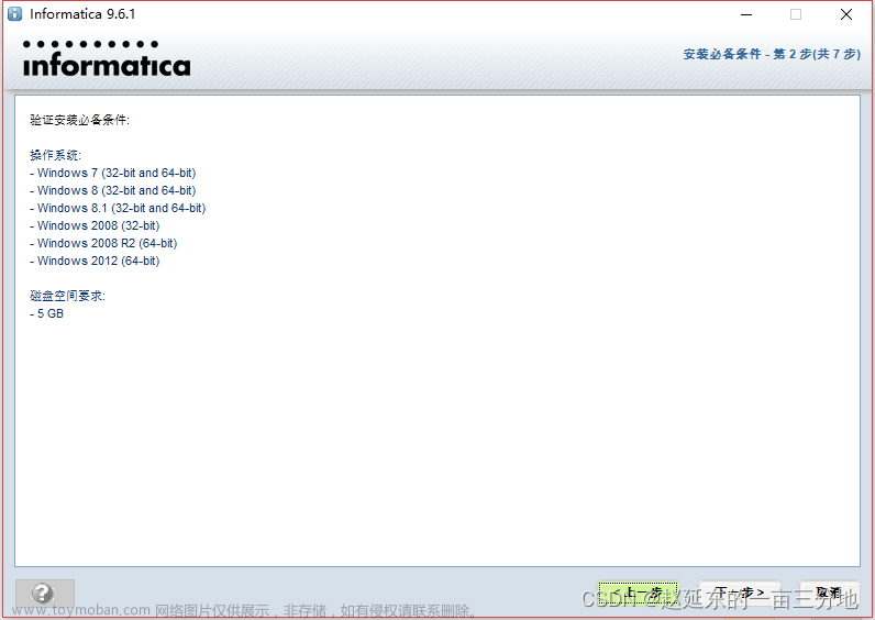 informatica客户端安装教程,Informatica,数据库,oracle,informatica安装,PowerCenter