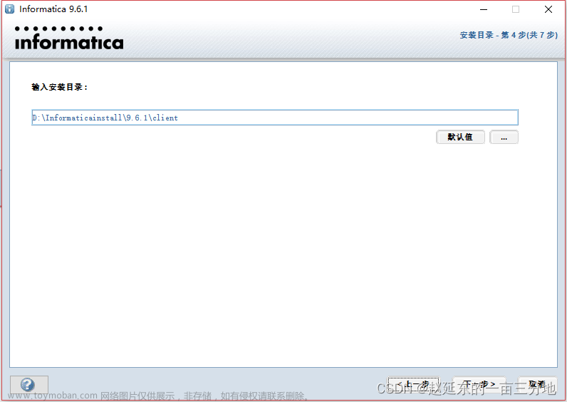 informatica客户端安装教程,Informatica,数据库,oracle,informatica安装,PowerCenter