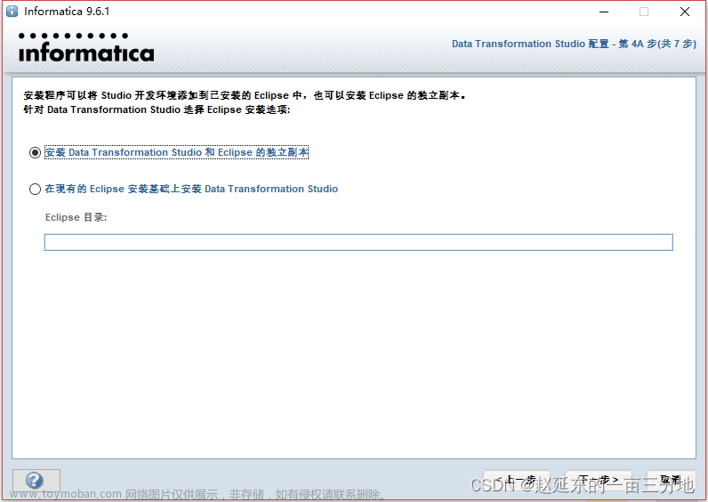 informatica客户端安装教程,Informatica,数据库,oracle,informatica安装,PowerCenter