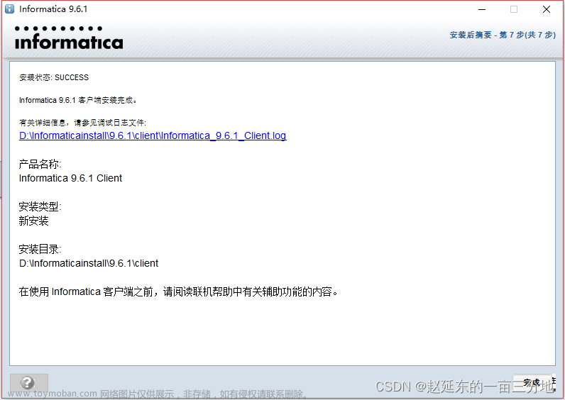 informatica客户端安装教程,Informatica,数据库,oracle,informatica安装,PowerCenter