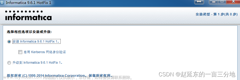 informatica客户端安装教程,Informatica,数据库,oracle,informatica安装,PowerCenter