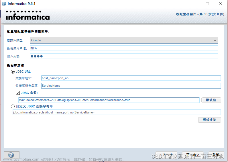 informatica客户端安装教程,Informatica,数据库,oracle,informatica安装,PowerCenter