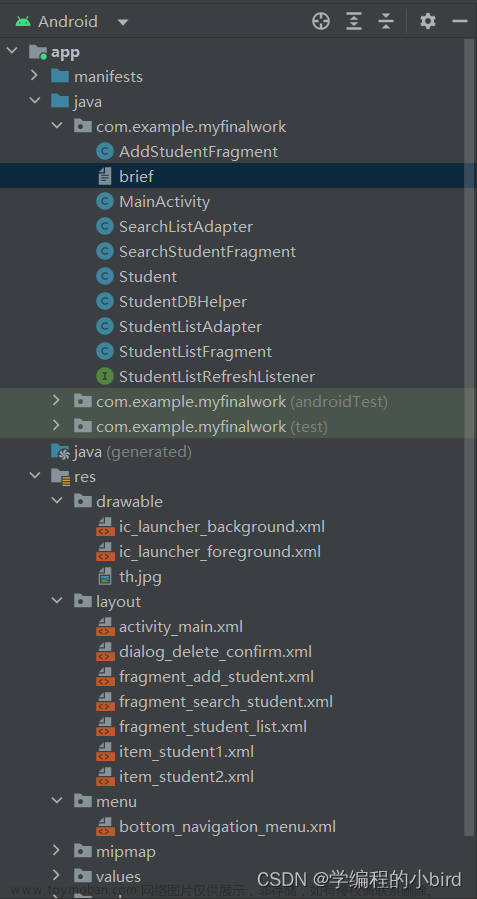 Android Studio 大作業(yè)--學生信息管理系統(tǒng),課程設計,android studio,課程設計,android