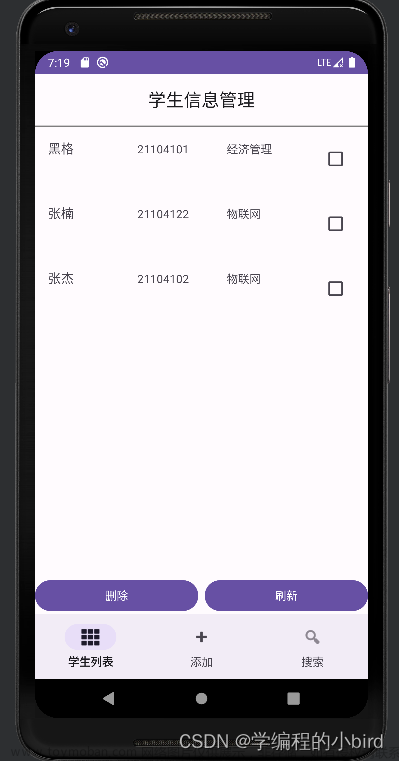 Android Studio 大作業(yè)--學生信息管理系統(tǒng),課程設計,android studio,課程設計,android