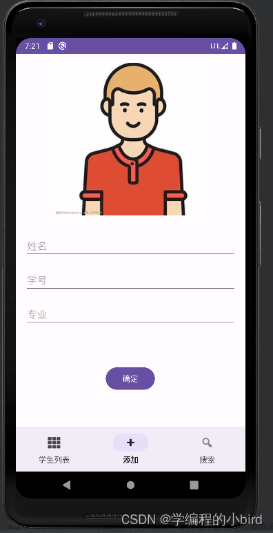 Android Studio 大作業(yè)--學生信息管理系統(tǒng),課程設計,android studio,課程設計,android