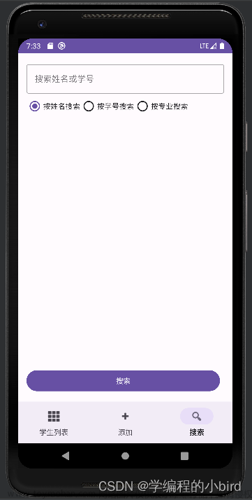 Android Studio 大作業(yè)--學生信息管理系統(tǒng),課程設計,android studio,課程設計,android