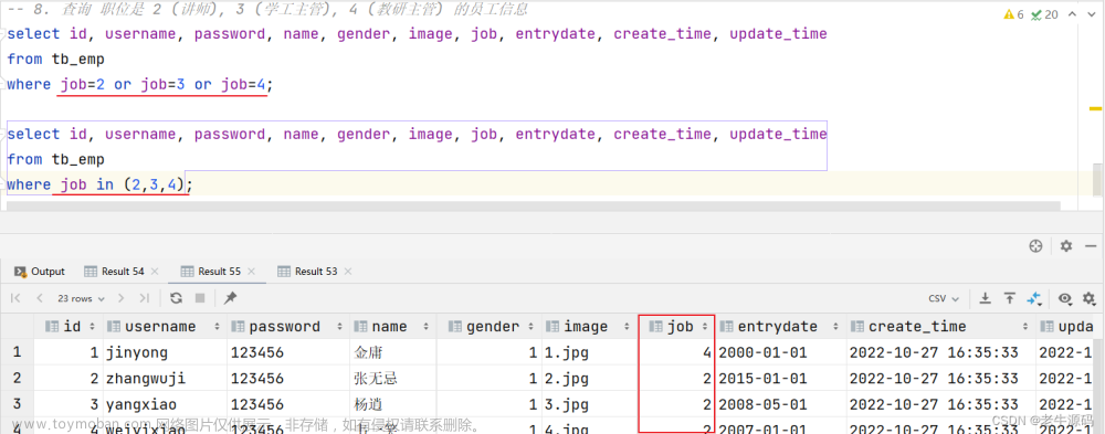 【JaveWeb教程】（20） MySQL数据库开发之 基本查询、条件查询、聚合函数、分组查询、排序查询、分页查询 详细代码示例讲解,# 15天学会JavaWeb开发,MySQL教程,mysql,数据库开发,oracle