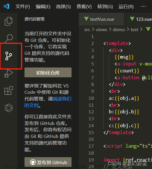 将vscode代码提交至gitee,Web端+HTML+CSS,vscode,gitee,ide,编辑器,github,git