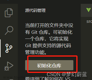 将vscode代码提交至gitee,Web端+HTML+CSS,vscode,gitee,ide,编辑器,github,git