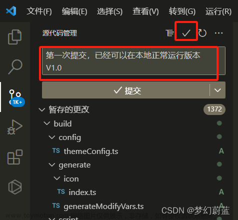 将vscode代码提交至gitee,Web端+HTML+CSS,vscode,gitee,ide,编辑器,github,git