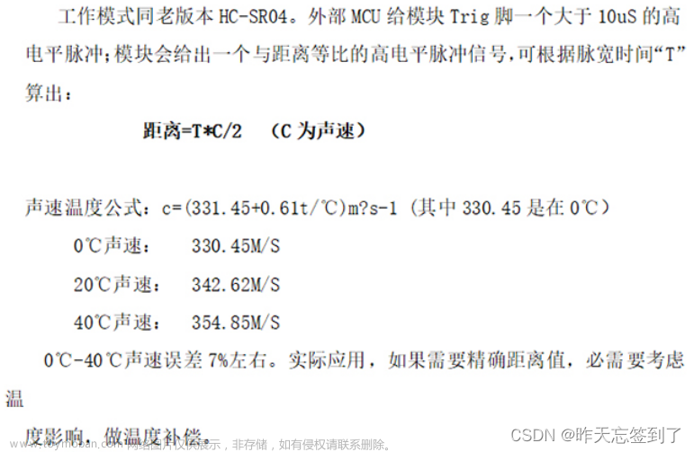 stm32f1 hal 超声波测距,STM32（HAL库）外设实战,嵌入式硬件,单片机,stm32