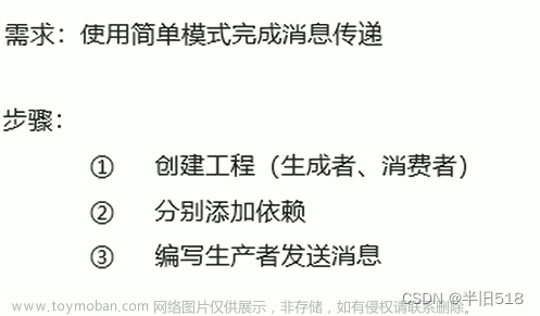如何快速上手一个中间件,中间件,java-rabbitmq,rabbitmq,java