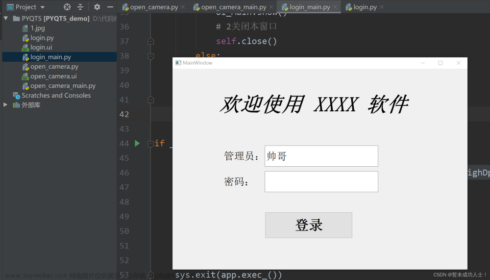 pycharm已有ui界面怎么实现登录,python,图像处理,机器学习,opencv,pycharm