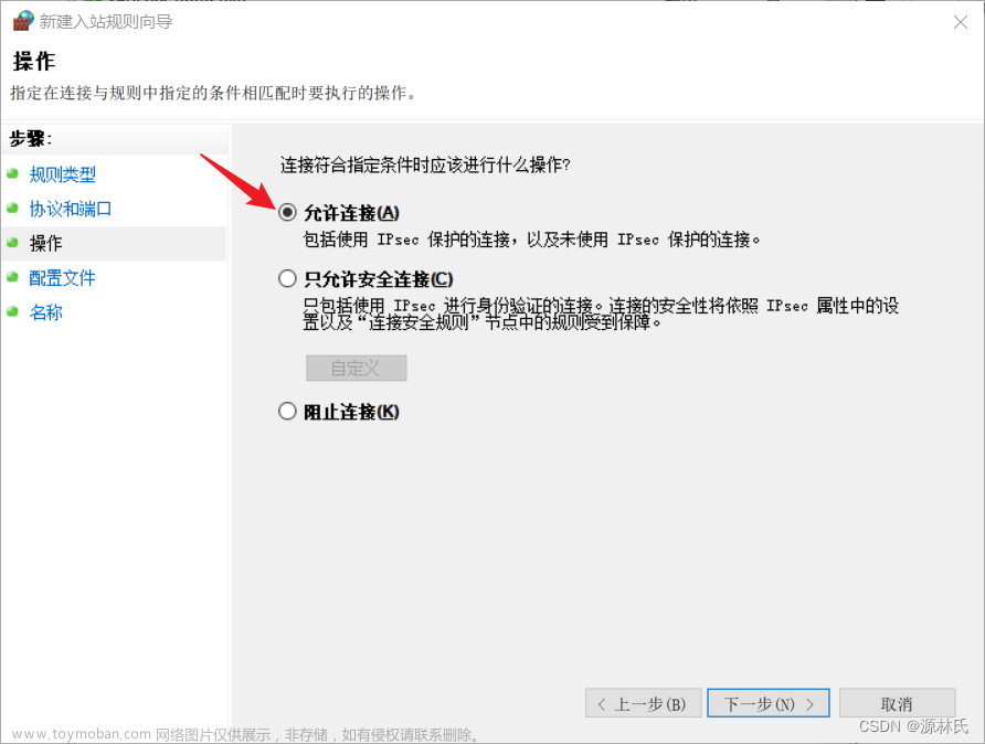 防火墙端口出入站,网站建设,windows,系统安全,安全
