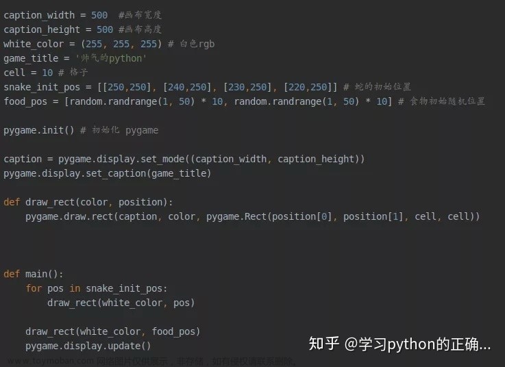 python编写一个简单的游戏,python编写小游戏的代码,pygame,python,开发语言