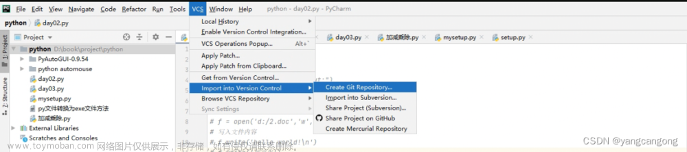 python集成git,python,pycharm,git