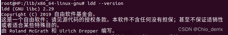 ubuntu18 更新glibc,ubuntu,linux,運(yùn)維