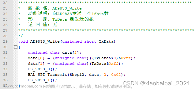 ad9833输出幅度怎么调,嵌入式软件,stm32,单片机