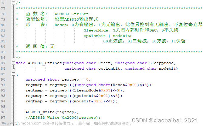 ad9833输出幅度怎么调,嵌入式软件,stm32,单片机