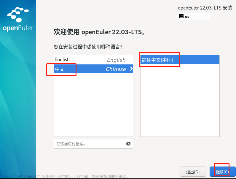 openeuler22.03,Linux,openEuler,linux,VMware,云计算