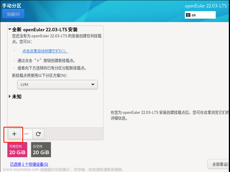 openeuler22.03,Linux,openEuler,linux,VMware,云计算