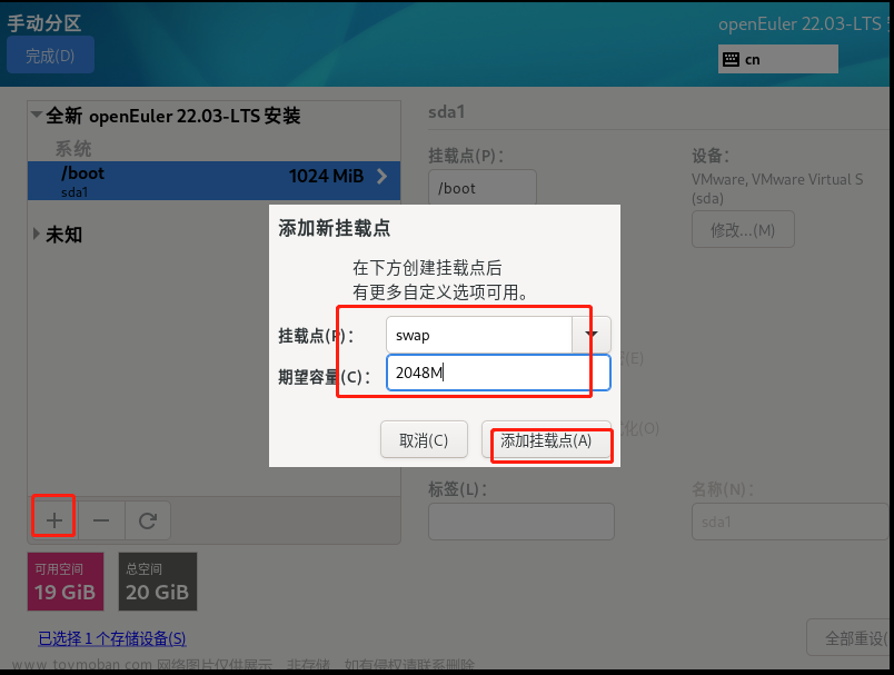 openeuler22.03,Linux,openEuler,linux,VMware,云计算