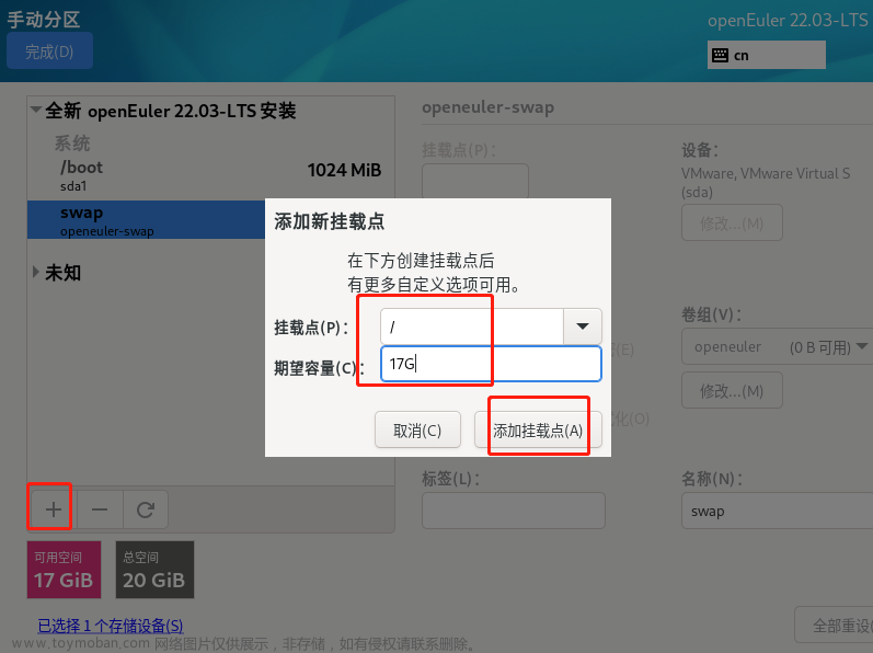 openeuler22.03,Linux,openEuler,linux,VMware,云计算