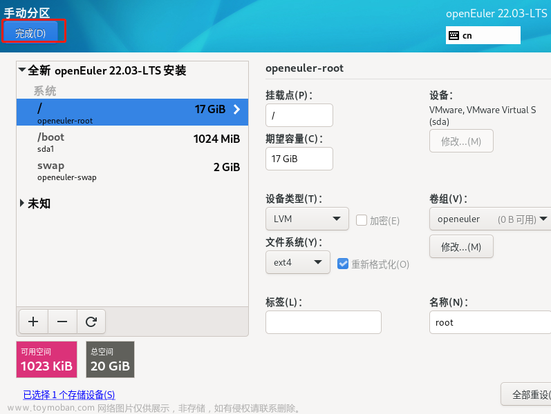 openeuler22.03,Linux,openEuler,linux,VMware,云计算