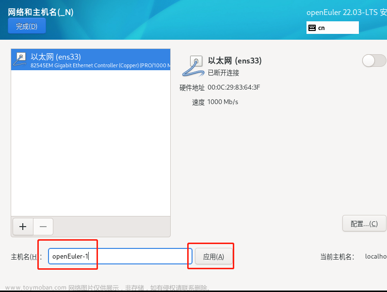 openeuler22.03,Linux,openEuler,linux,VMware,云计算