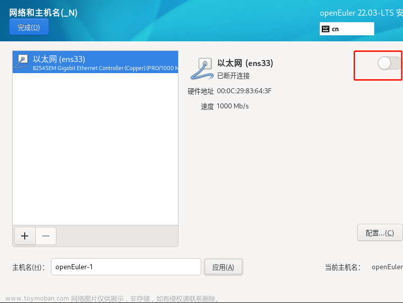 openeuler22.03,Linux,openEuler,linux,VMware,云计算