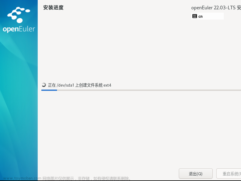 openeuler22.03,Linux,openEuler,linux,VMware,云计算