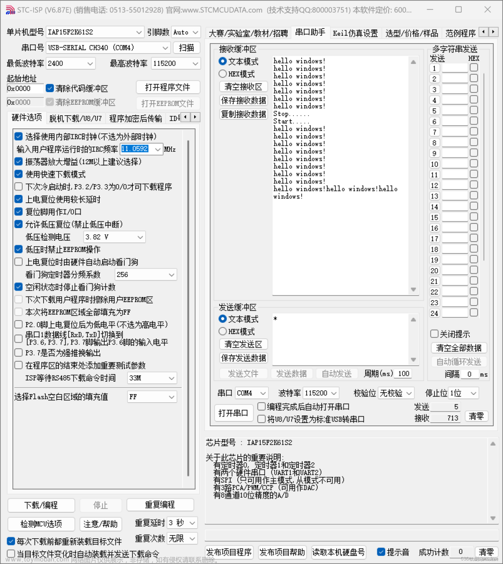 stm32f103c8t6 通过串口1收发,单片机,stm32,嵌入式硬件